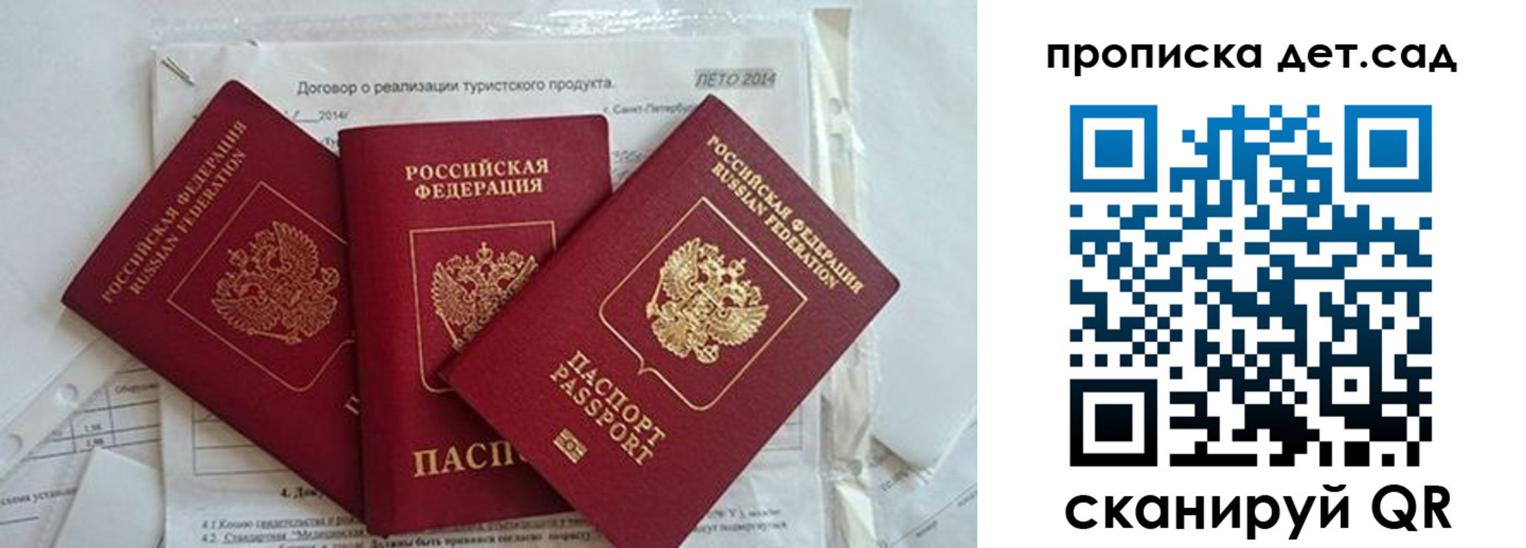 где прописаться в Порхове