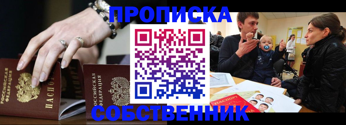 регистрация в Порхове