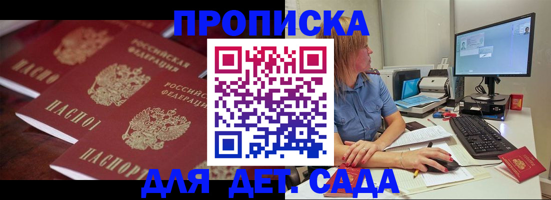 временная регистрация законно в Порхове