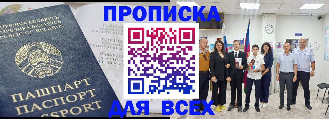 регистрация в Порхове