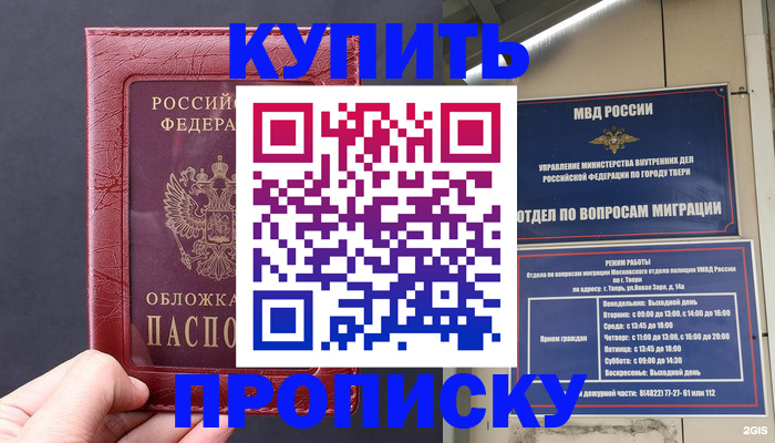найти адрес прописки в Порхове