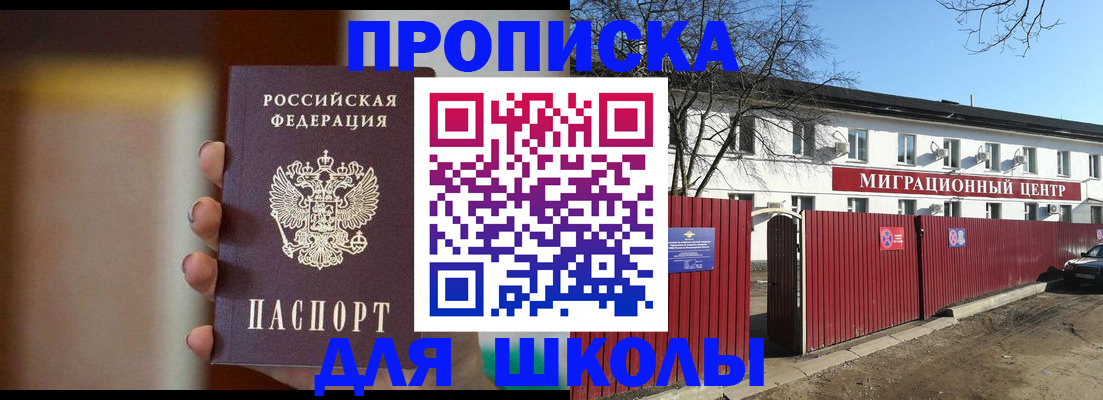 временная регистрация надежно в Порхове